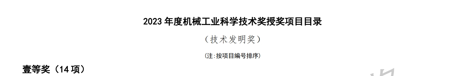 微信截圖_20231016150907.png